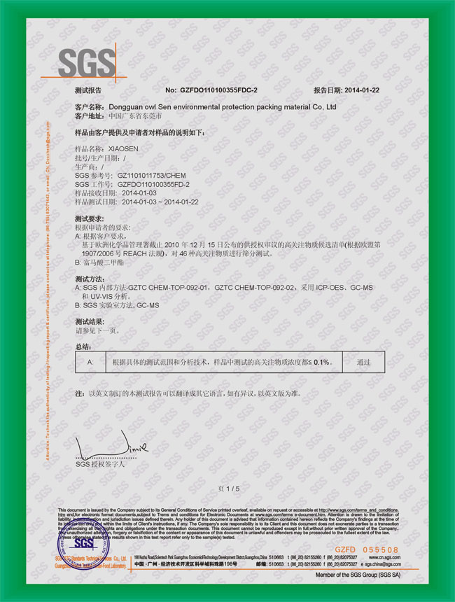 91免费网站防黴（méi）片檢測報告