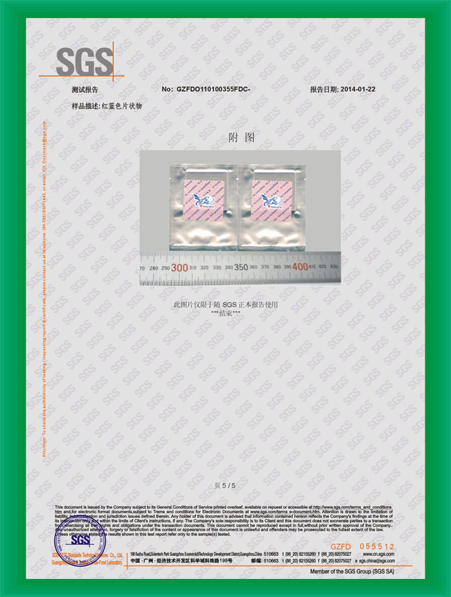 91免费网站防黴片檢測（cè）報告5