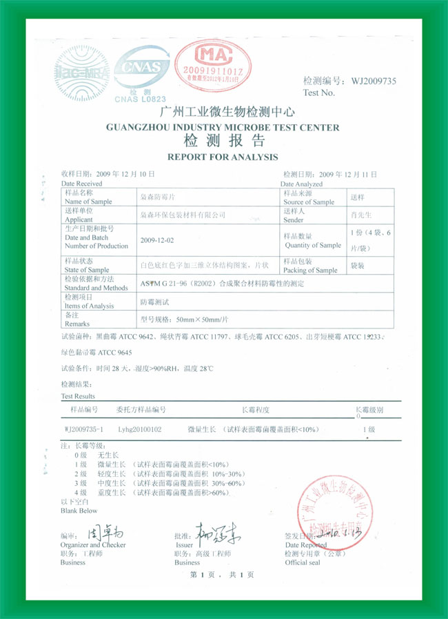 91免费网站防黴片檢測報告6