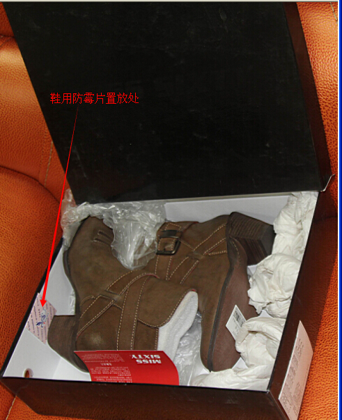 鞋用防（fáng）黴片